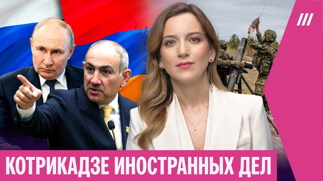 Армения: как далеко зайдет Путин. В Балтии ждут атаку Кремля? Посол ФРГ — о на