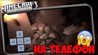 ЖЕСТЬ!МАЙНКРАФТ 2 ВЫШЕЛ?ТЕПЕРЬ ОН ПОПУЛЯРНЕЕ Minecraft PE