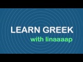 5. Sınıf  İngilizce Dersi  Asking for and giving directions (Making simple inquiries) In this Greek lesson with Lina, you&#39; ll learn how to ask for and give directions in Greek. You&#39;ll improve your Greek vocabulary and ... konu anlatım videosunu izle