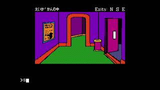 Masquerade (マスカレー) (longplay) for the NEC PC-88