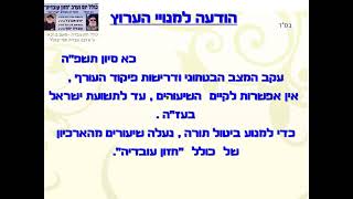 עדכון לציבור העוקבים - כא סיון תשפה (כולל חזון עובדיה) - התמונה מוצגת ישירות מתוך אתר האינטרנט יוטיוב. זכויות היוצרים בתמונה שייכות ליוצרה. קישור קרדיט למקור התוכן נמצא בתוך דף הסרטון עדכון לציבור העוקבים - כא סיון תשפה (כולל חזון עובדיה) - התמונה מוצגת ישירות מתוך אתר האינטרנט יוטיוב. זכויות היוצרים בתמונה שייכות ליוצרה. קישור קרדיט למקור התוכן נמצא בתוך דף הסרטון