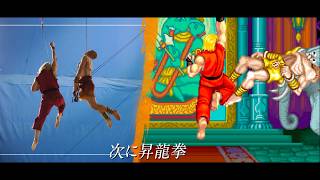 【実写版ストリートファイター】原作ゲームの技を完全再現！アクション撮影の裏側に迫る　映画『ストリートファイター／ザ・ムービー』特別映像