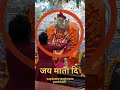 Saptashrungi Mata Is A Wonderful Miracle Saptashrungimata Trending Viral
