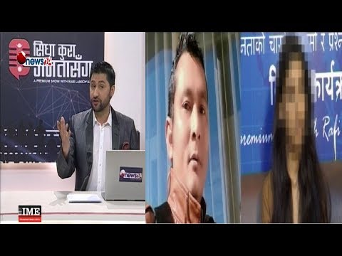 पोर्चुगलमा बसेर पोर्न स्टार बनाईदिन्छु भन्दै एक परिवारको उठिवास !