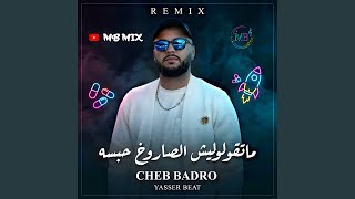 Download lagu ما تقولوليش صاروخ حبسه mp3