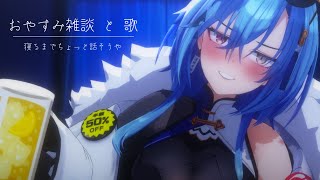 01.from Y to Y/ジミーサムP - 【#歌枠 】ゴールデンウィークの終わりが信じられない人間たちへ【#春雨麗女 #あおぎり高校】