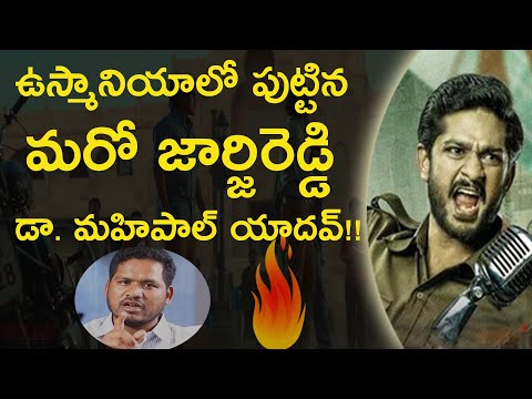 OU Student Mahipal Yadav Biography Comments on KCR and Celebrities | మహిపాల్ యాదవ్