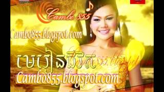 មេរៀនជីវិត   ស៊ុន ស្រីពេជ្រ