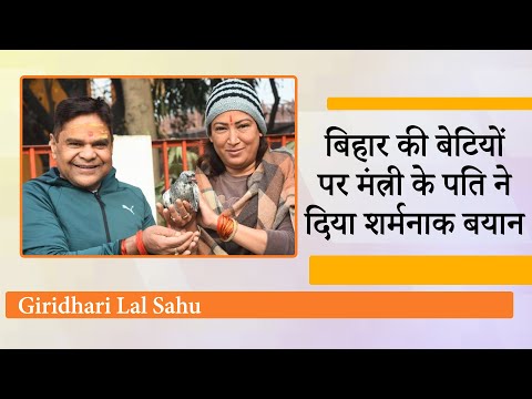 बिहार की बेटियों पर दिये गये बयान से सियासी भूचाल, Uttarakhand की मंत्री के पति की मुश्किलें बढ़ीं बिहार की बेटियों पर दिये गये बयान से सियासी भूचाल, Uttarakhand की मंत्री के पति की मुश्किलें बढ़ीं