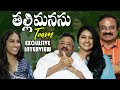 THALLI MANASU Movie Team Exclusive Interview Rachitha Mahalakshmi Kamal Kamaraj TFPC