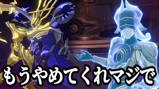 Ver4.5の「異相の仲裁」みんなはどう思った？最悪過ぎるデバフが復活しててかなり苦戦しそうな気がする