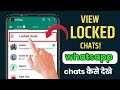 Whatsapp Par Locked Chat Kaise Kare | How To Find Locked Chats On WhatsApp