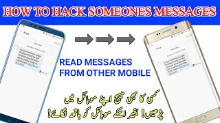 How to read someone's messages on your phone||How to hack massages
