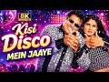 Kisi Disco Mein Jaaye 8K 60fps UHD Udit Narayan Alka Yagnik GOVINDA RAVEENA TANDON 1998 90s