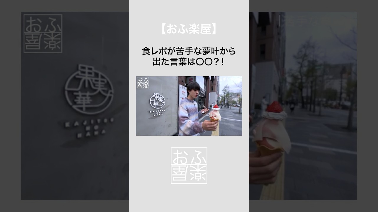 YouTubeサムネイル