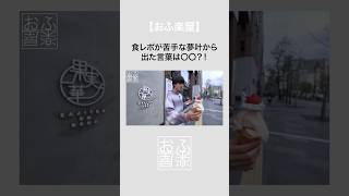夢叶が初めての食レポに挑戦！！#vlog #いちご #アイスクリーム