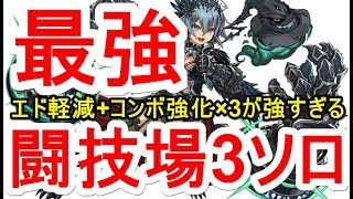 パズドラ エド越え 最強 ぶっ壊れ 究極ゼラで極限の闘技場3 ソロ أفضل موقع لتشغيل ملفات Mp3 مجان ا