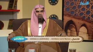 صورة هل يجوز الكذب على الزوجة ؟ | الشيخ خالد الفليج