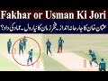 Usman Khan power Hitting | Fakhar zaman new Responsibility | Pak team First Training for Eng Series