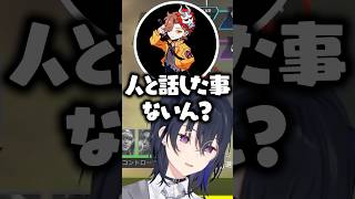 一ノ瀬うるはとVanilLaの会話が下手過ぎて爆笑するありさか【ぶいすぽっ！切り抜き】 #一ノ瀬うるは #ぶいすぽ #shorts