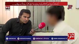 Another Child Sex Abuse Scandal Surfaced in Sargodha | 6 May 2018 | 92NewsHD