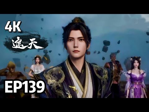 [4K] EP139 Shrouding the Heavens | MULTI SUB