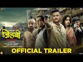 Jilabi Official Trailer Prasad O Swapnil J Shivani S Parna P Anand Pandit Motion Pictures