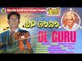 Download Ol Guru ᱚᱞ ᱜᱩᱨᱩ New Santali Video Song 2022 Sabua Hembram Full Hd Mp3 Song