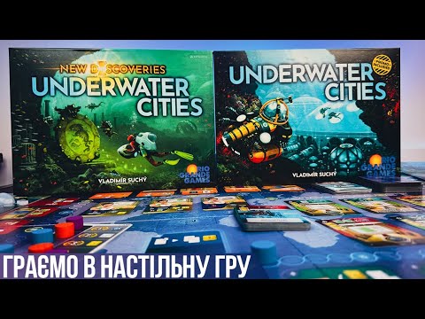 Нумограй із трьома гравцями від каналу "Катерина Кордон"