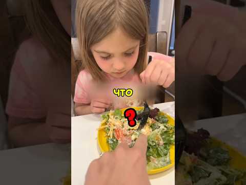 Когда Мама Спросила Что у Тебя в Тарелке