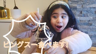 カナダでBingsu(ピンス)食べます!!
