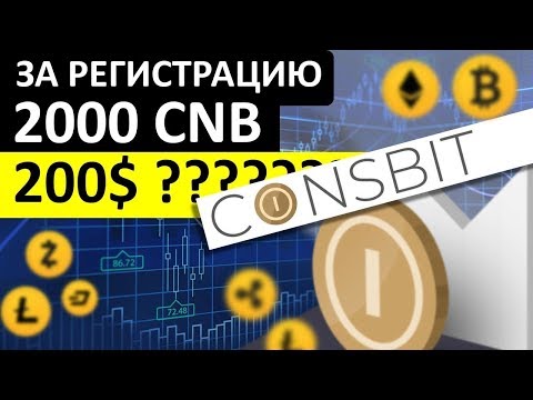 COINSBIT БИРЖА РАЗДАЧА ТОКЕНА 2000CNB - 200$ за регистрацию и верификацию KYC!