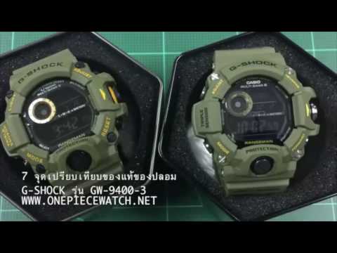 7 points to check fake G-shock GW-9400-3  "Range Man"  "Green Cat" (SUB ENG)