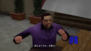 ぼっちが逝く GTA3 #6