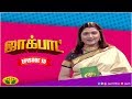 குஷ்பு தொகுத்து வழங்கிய ஜாலியான குடு