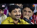 16 Surat Makar Sankranti 2019 Ramdasji Vijay Gadhvi Bhala Vala Mari Bhere Rejo
