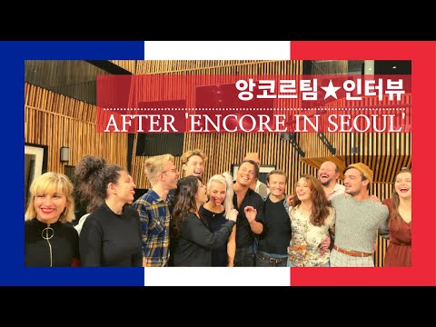After ENCORE in Seoul — Team Interview