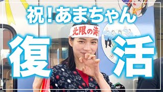 Re: [情報] 小海女放送10周年！演員們的現況