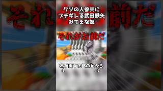 武田鉄矢増殖バグみたいになる奴#ゆっくり実況 #スーパーバニーマン #チェダー774