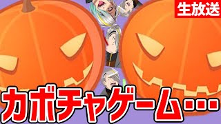 【スイカゲーム】ハロウィン仕様やしカボチャくっつけとくか【歌衣メイカ】