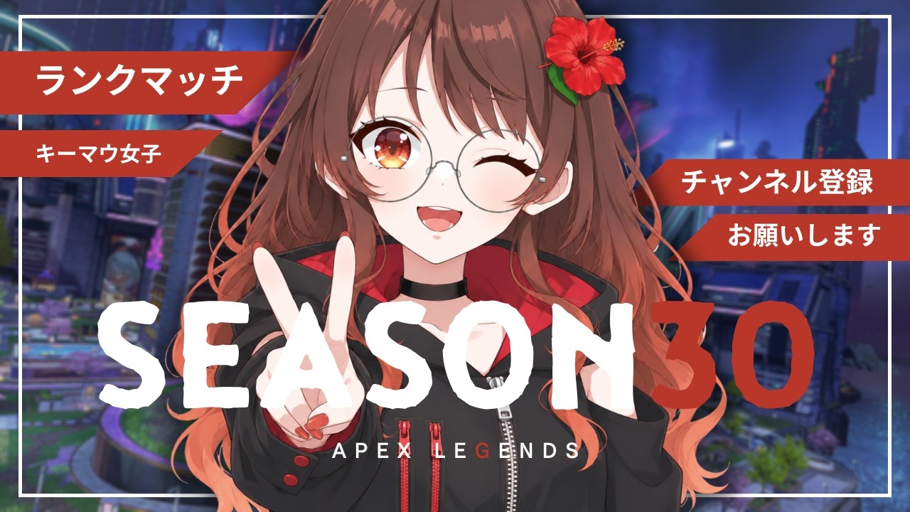 APEX | 🌺お昼のエペはどうだ？〈キーマウエペランク〉🔥 【#Vtuber / YAGU】