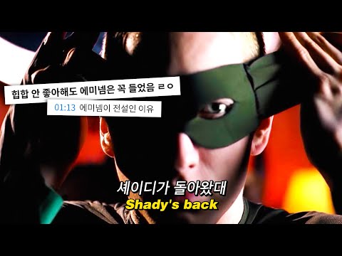 Eminem 20년 전 로빈 vs 현재의 로빈: 무엇이 달라졌을까? 사진