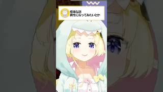 あこがれちゃうわためぇ #角巻わため #わたわた動画 #hololive