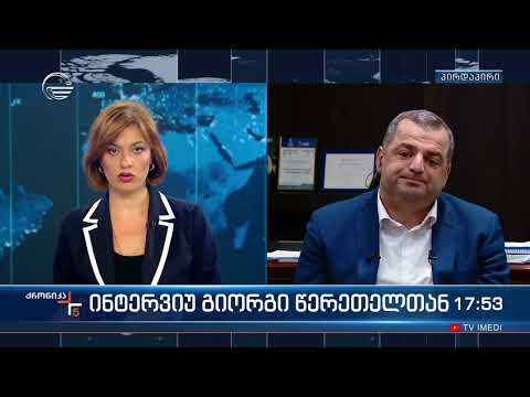 გიორგი წერეთელი სტუმრად გადაცემაში 
