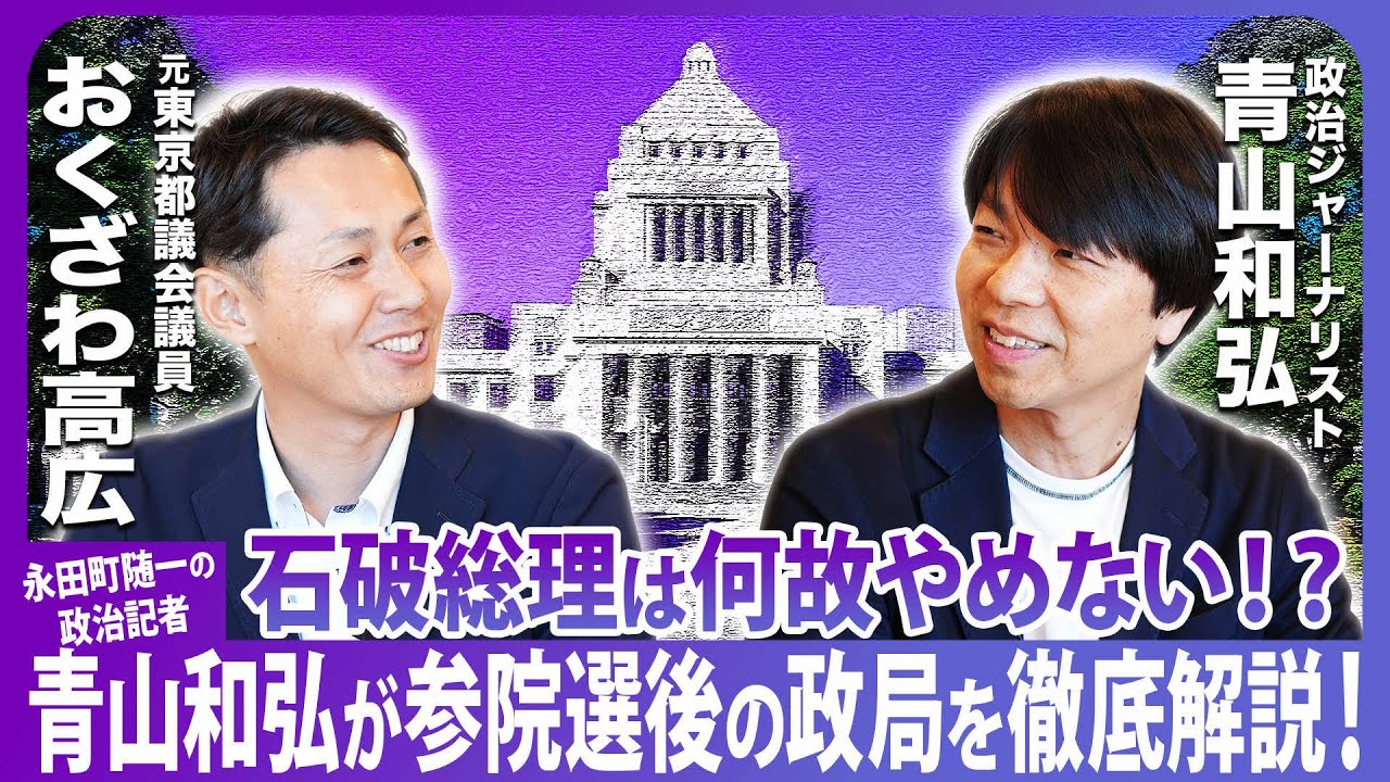 YouTubeサムネイル