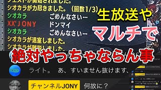 【MHXX】昨日あった事を振り返りながらのモンハンXX生放送です。参加型は色々話が終わってから。概要欄は確認してね【モンスターハンターダブルクロス】【mhxx/MHGU】