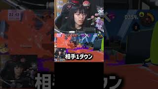 調子に乗るとすぐこうなる #shorts #スプラ3 #twitch #スプラトゥーン3
