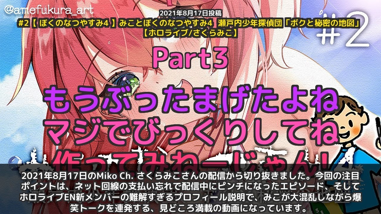 YouTubeサムネイル