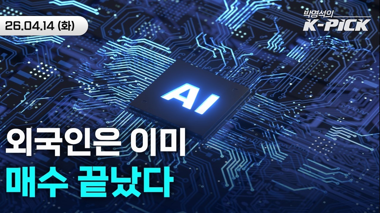 삼성전자·하이닉스만 보지 마세요 | 실적 모멘텀 1순위 섹터는?