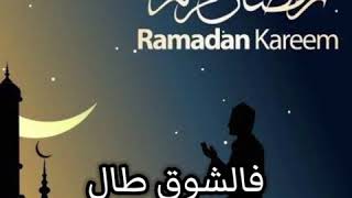 Download lagu Ramadan Karim mp3